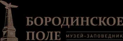 Музей-заповедник Бородинское поле